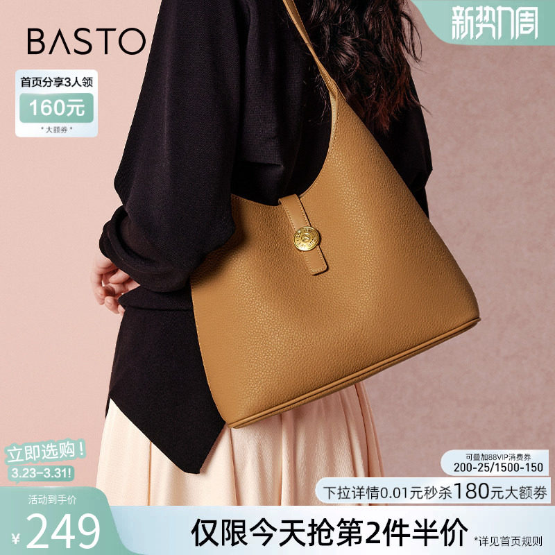 百思图春秋商场同款气质纯色大容量托特包单肩斜挎包女X3240AX4