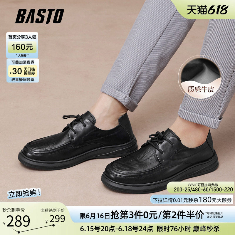 父亲节礼物百思图夏商场同款牛皮休闲皮鞋商务正装男皮鞋ESW21CM5