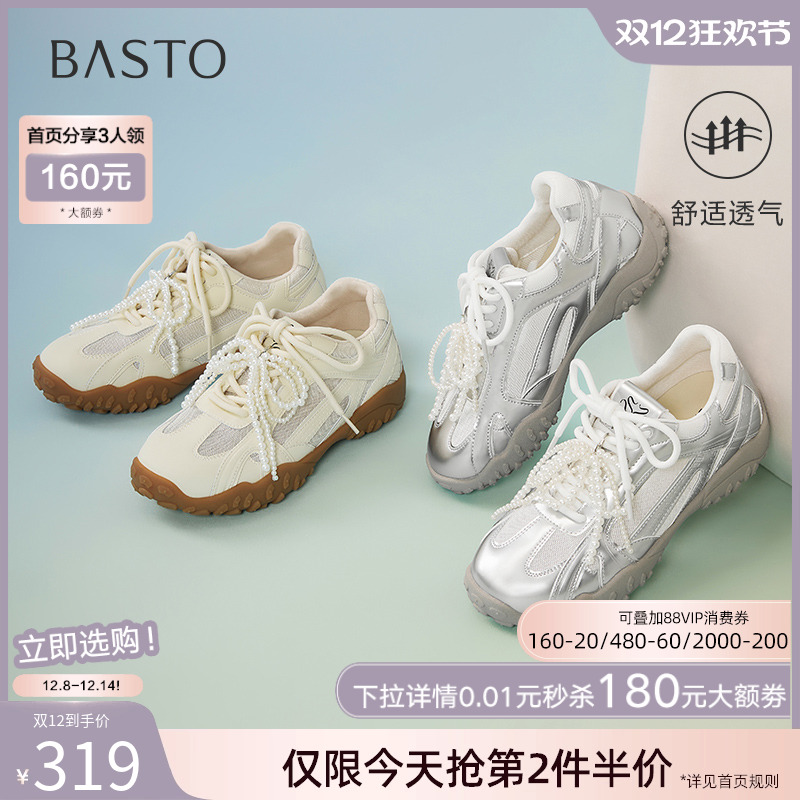 时尚潮流简约舒适