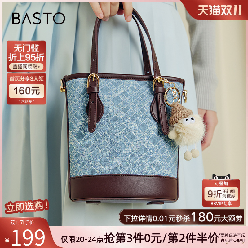 2024百思图时尚挂件水桶包