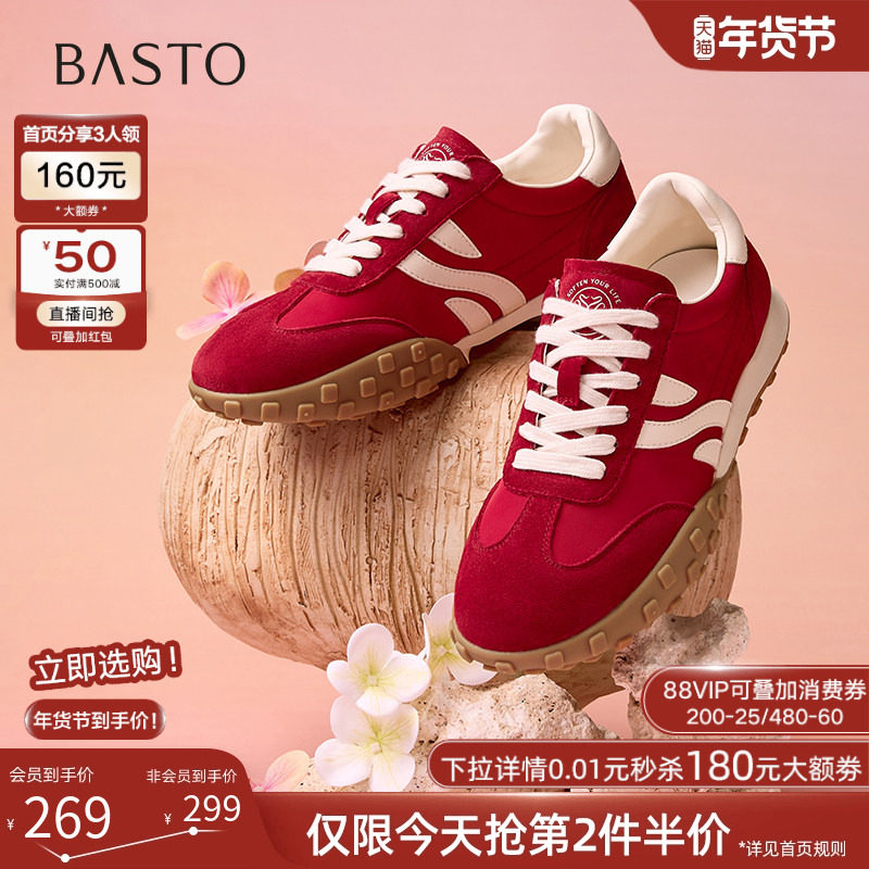 百思图2025秋季商场新款百搭舒适红色德训鞋女运动休闲鞋I0900AM5,女鞋,德训鞋,淘宝优惠券,粉丝福利购,淘宝优惠卷