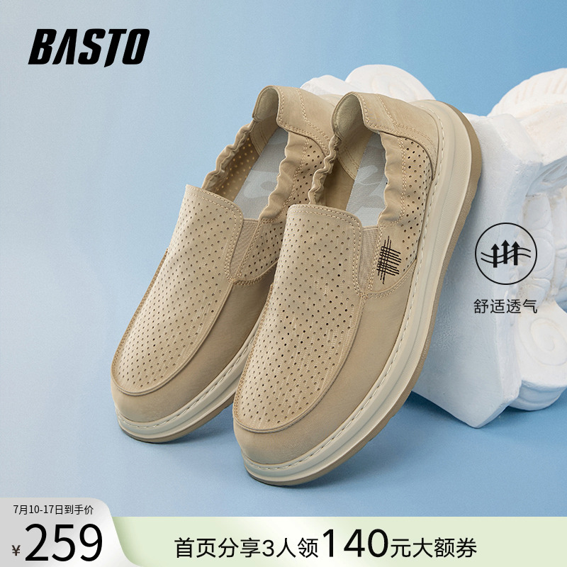百思图2025夏新款打孔透气一脚蹬老北京布鞋厚底男休闲鞋K8868BM5