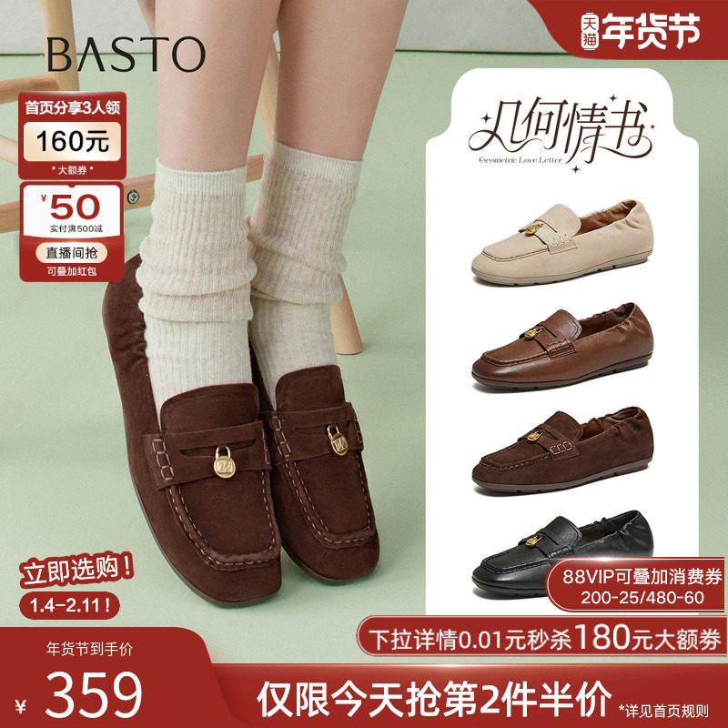 百思图2026春季商场新款舒适柔软羊皮乐福鞋小皮鞋女单鞋UXE04AA6,女鞋,乐福鞋（豆豆鞋）,淘宝优惠券,粉丝福利购,淘宝优惠卷