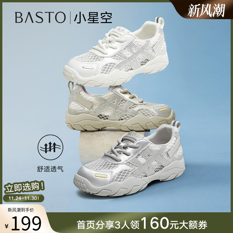 【小星空】百思图25夏新款网面透气德训鞋运动休闲鞋女鞋D3261BM5