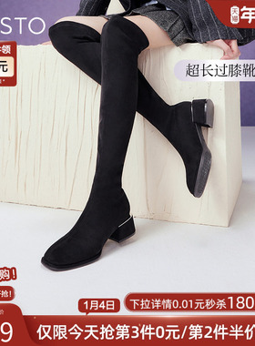 百思图冬商场新款过膝长靴弹力瘦瘦靴靴粗跟女超长靴E0285DC4