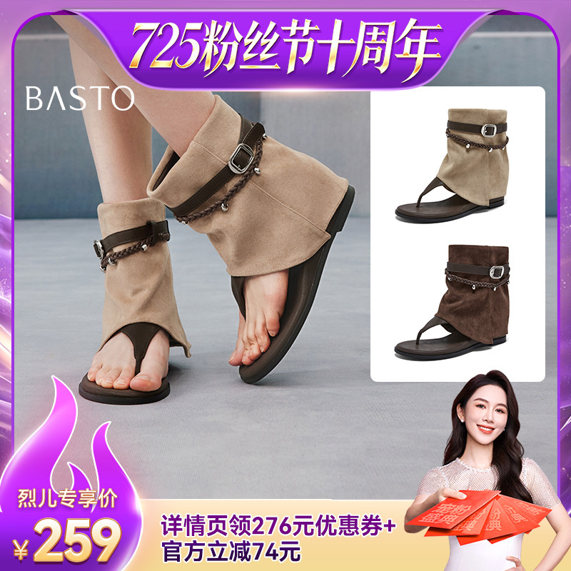 【烈儿725粉丝节】百思图时尚裤管靴人字拖夹趾凉靴外穿女凉鞋Z