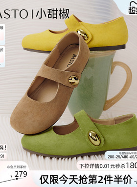 【小甜椒】百思图26春新款黄色勃肯鞋平底女浅口绿色单鞋D3189CQ5