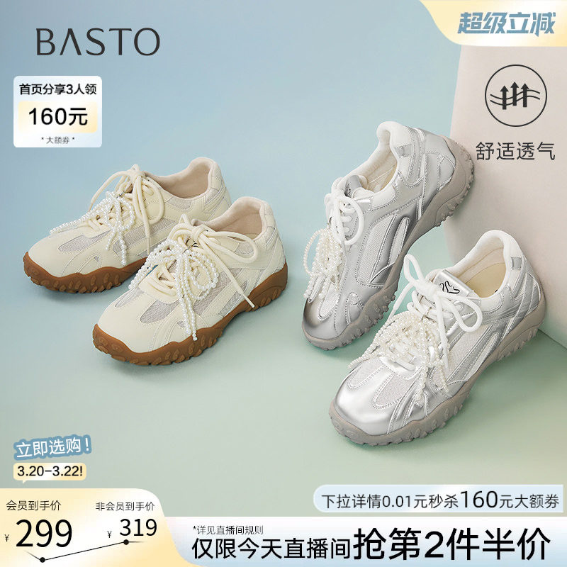 百思图夏季商场新款网面透气芭蕾德训鞋厚底女休闲鞋A2076BM5