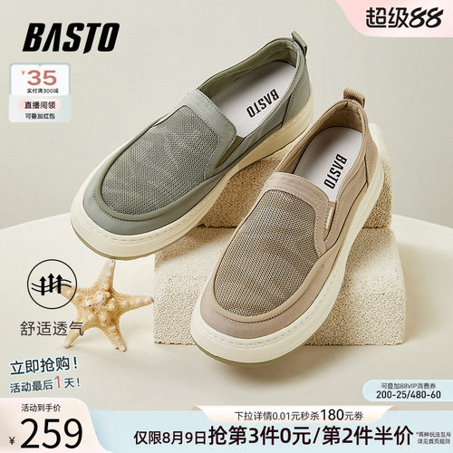 时尚潮流简约舒适