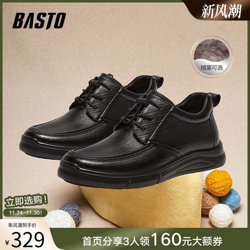 百思图冬季商场新款软羊皮商务通勤乐福鞋男休闲皮鞋10613DM4