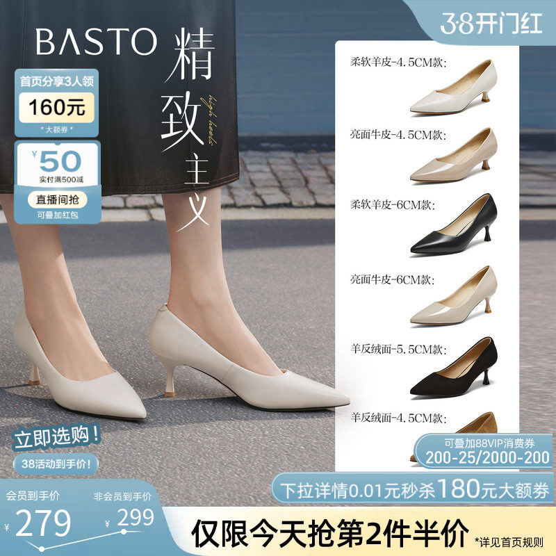 【精致主义】百思图26春新款尖头白色裸色高跟鞋真皮婚鞋女单鞋