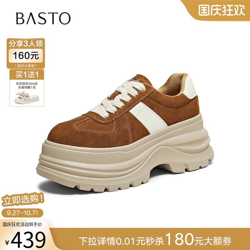 时尚潮流简约舒适