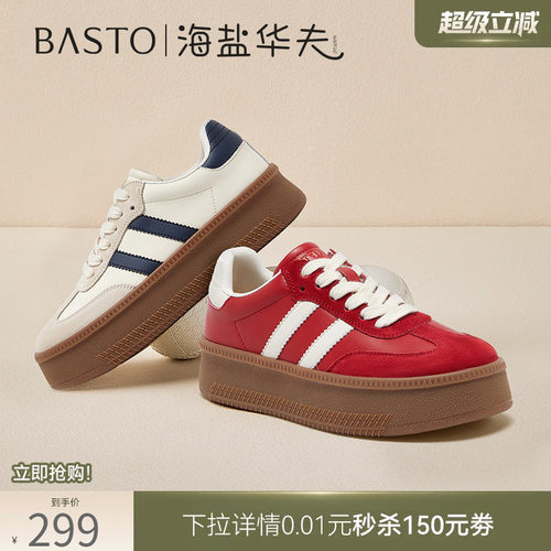 时尚潮流简约舒适