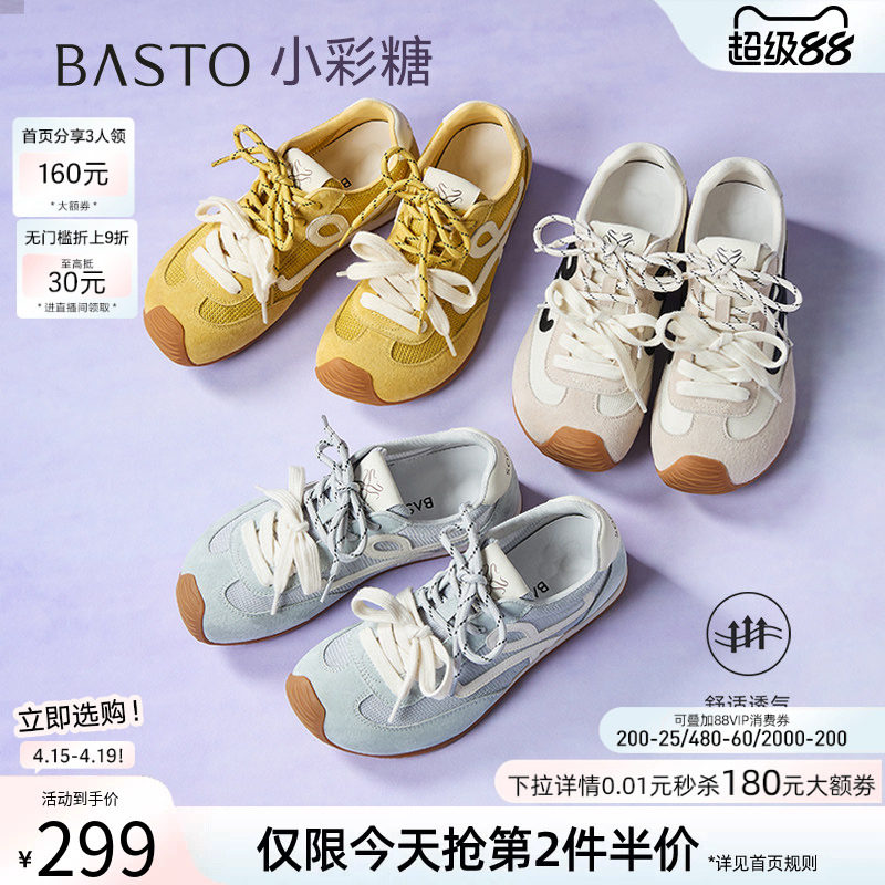 百思图夏新款网面透气歪头德训鞋内增高女运动休闲鞋D3072BM5