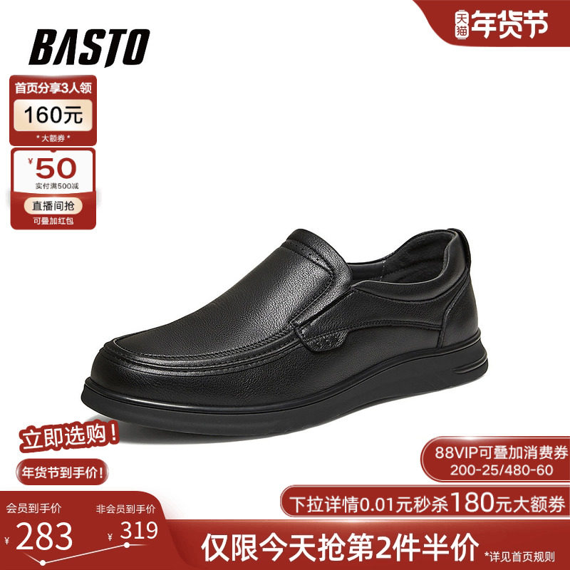 百思图26春季新款一脚蹬豆豆乐福鞋商务通勤休闲男士皮鞋FD217AM6,流行男鞋,乐福鞋（豆豆鞋）,淘宝优惠券,粉丝福利购,淘宝优惠卷
