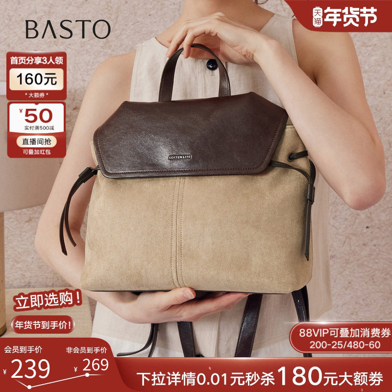 百思图2025冬季新款简约复古学院风背包潮流通勤双肩包女TY086DX5