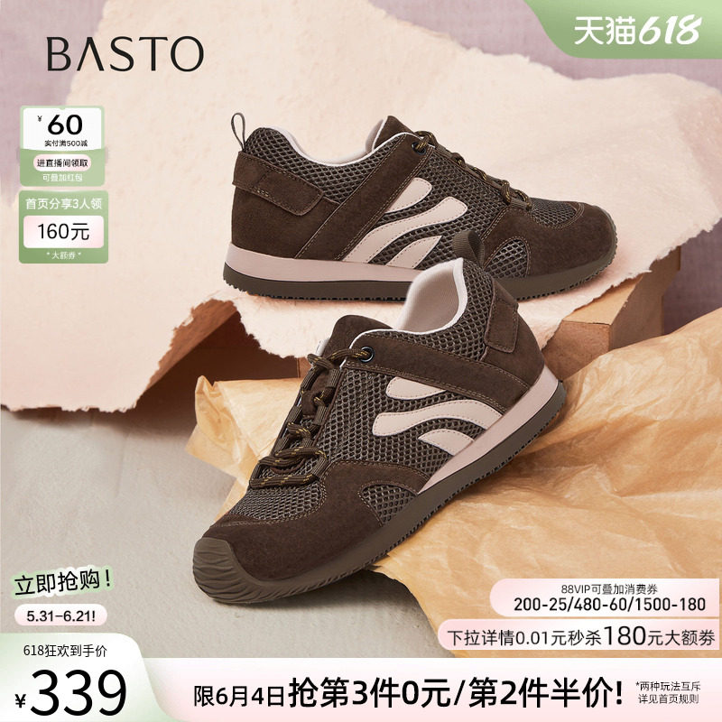 百思图春秋商场新款网面透气厚底德训鞋运动女休闲鞋D3660CM5