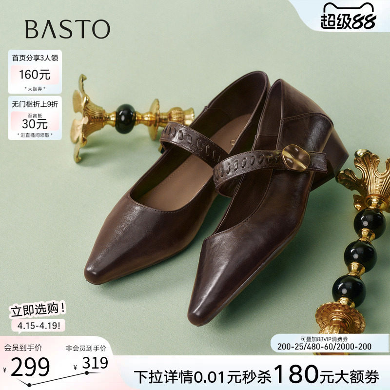百思图2026春季商场新款尖头粗跟玛丽珍鞋小皮鞋女单鞋F5177AQ6