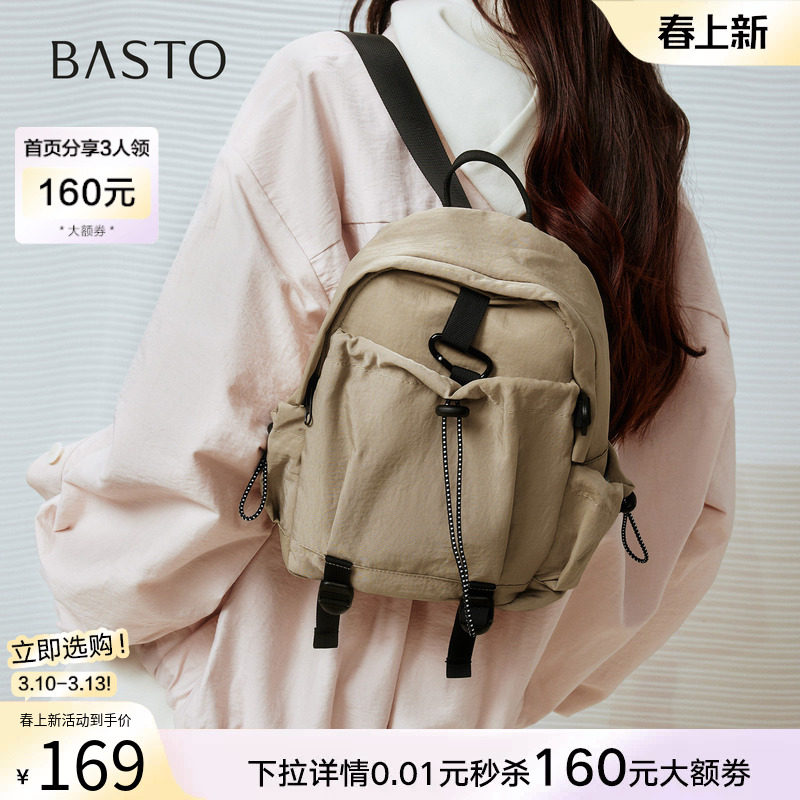 百思图夏季新款商场同款时尚户外休闲旅游双肩背包X3713BX5