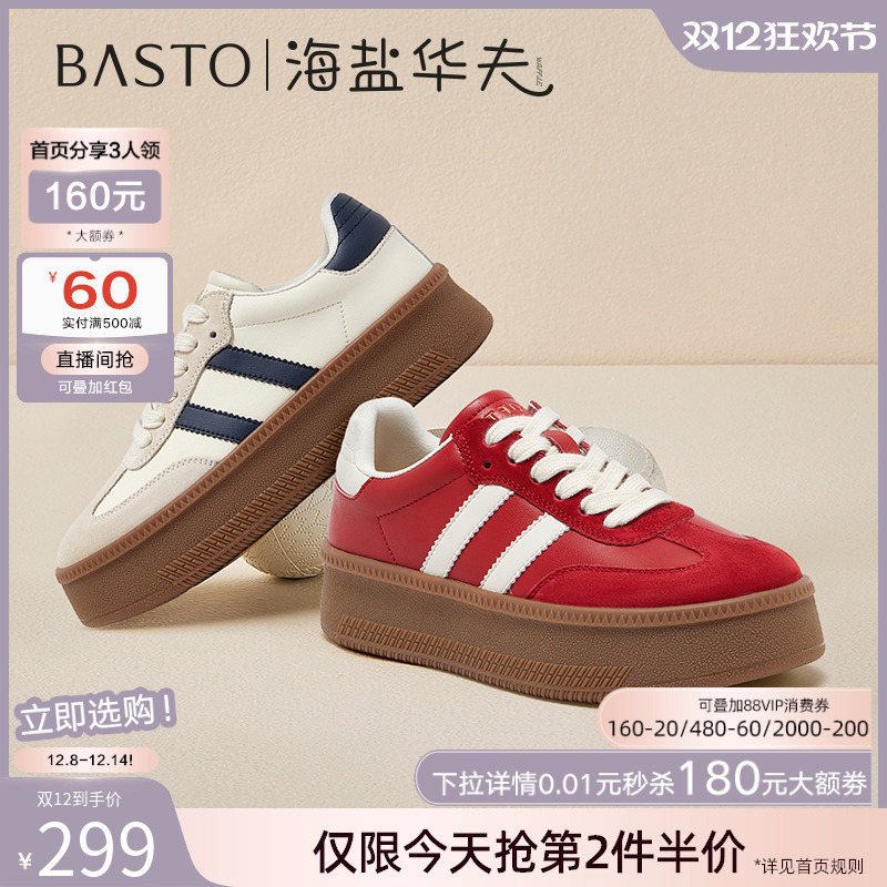 百思图25春厚底德训运动小白板鞋