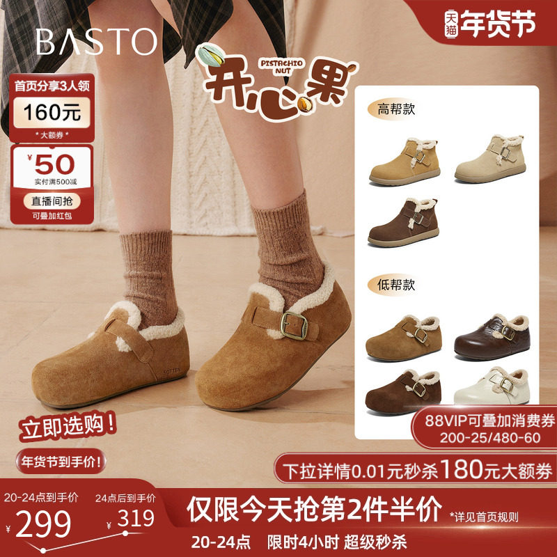 【开心果】百思图25冬新款加绒勃肯鞋毛毛鞋保暖棉鞋雪地靴女短靴,女鞋,棉鞋,淘宝优惠券,粉丝福利购,淘宝优惠卷