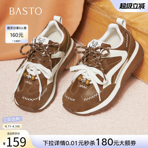 百思图春季新款厚底德训鞋女