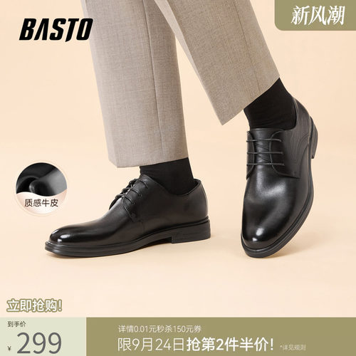 百思图真皮增高男士正装皮鞋