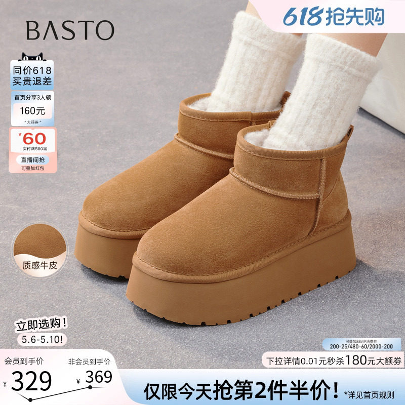 百思图冬商场新款加绒厚底勃肯雪地靴棉鞋女毛毛鞋短靴L8228DD5
