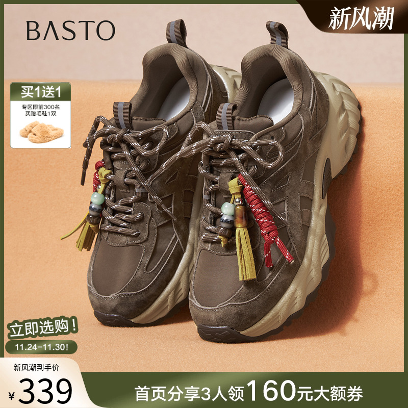 时尚潮流简约舒适