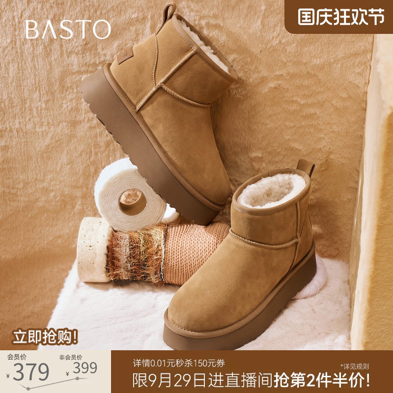 百思图2026冬季新款加绒保暖厚底雪地靴真皮棉鞋女短靴U2659DD6