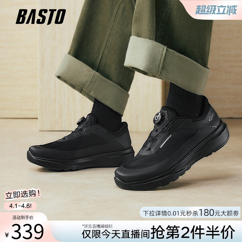 百思图26春季商场新款黑色溯溪鞋户外跑步鞋男休闲运动鞋11150AM6