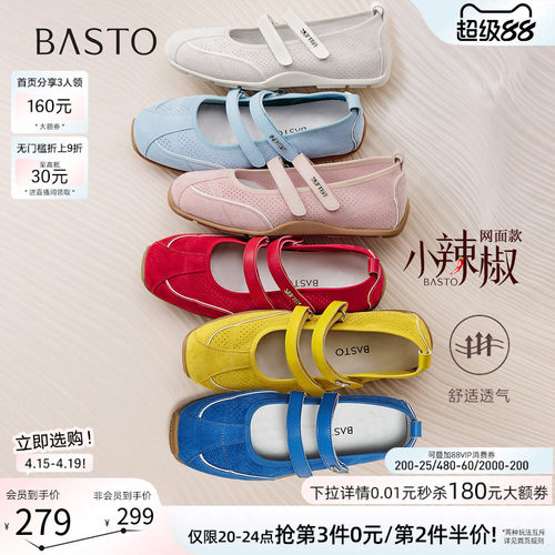 【小辣椒】百思图春秋新款芭蕾玛丽珍鞋德训鞋浅口女单鞋D3222CQ5