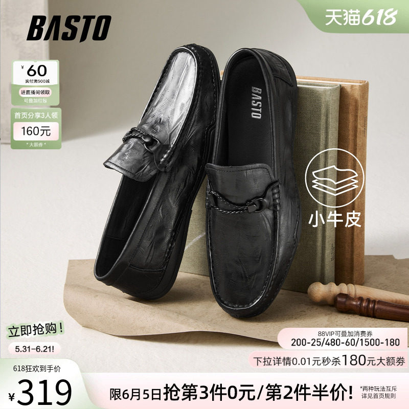 父亲节礼物百思图26春商场新款豆豆鞋一脚蹬男休闲皮鞋SK261AM6