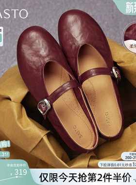 百思图春秋新款超软羊皮玛丽珍鞋红色平底浅口女芭蕾单鞋CX971CQ5