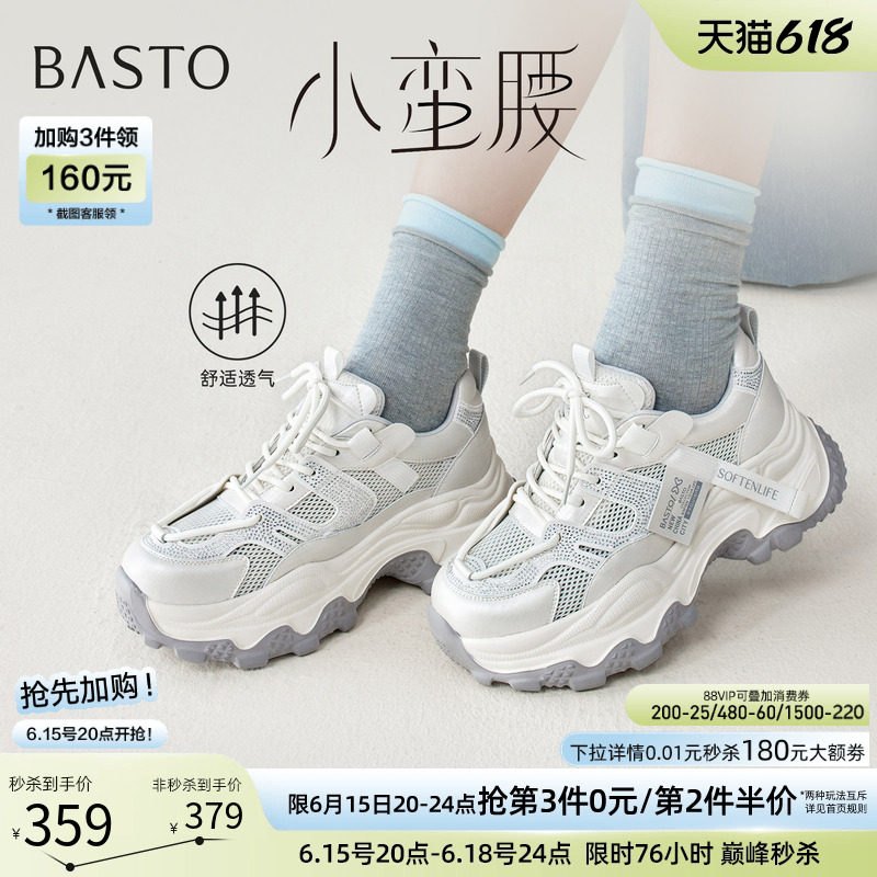 百思图2026夏季新款网面透气厚底老爹鞋增高女运动休闲鞋B1211BM6