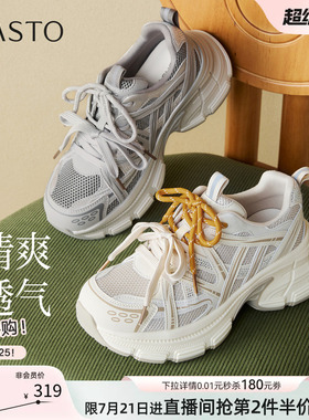 百思图2026秋季新款网面透气厚底增高老爹鞋运动女休闲鞋CF076CM6