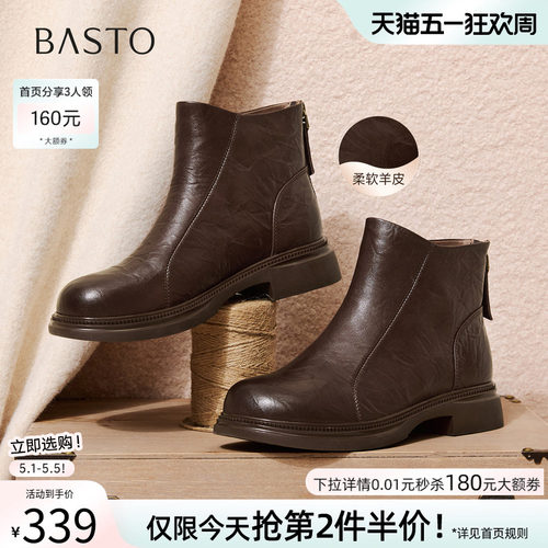 百思图冬季商场新款圆头羊皮靴通勤粗跟女短靴马丁靴S3055DD5 - 封面