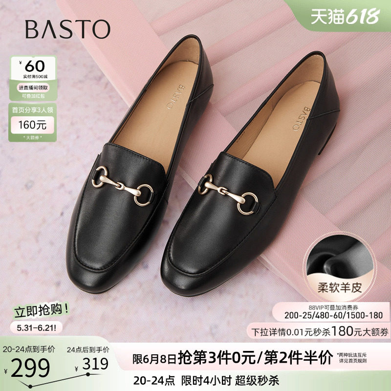 百思图春款羊皮不累脚乐福女鞋