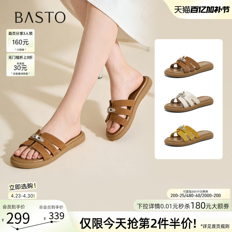 百思图2026夏季新款时尚真皮平底一字拖厚底休闲居家外穿女拖鞋