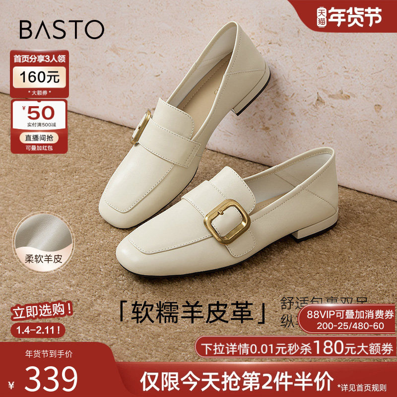 百思图2025春新款超软羊皮白色乐福鞋一脚蹬小皮鞋女单鞋A0517AA5,女鞋,乐福鞋（豆豆鞋）,淘宝优惠券,粉丝福利购,淘宝优惠卷