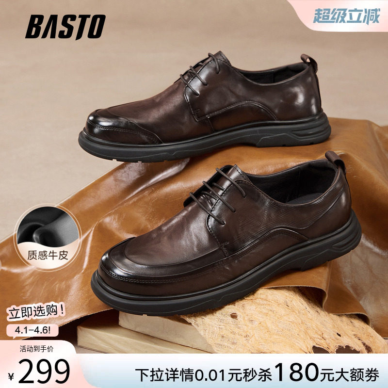 百思图2025秋季商场新款牛皮休闲皮鞋时尚商务正装男皮鞋WOD01CM5