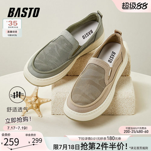 时尚潮流简约舒适