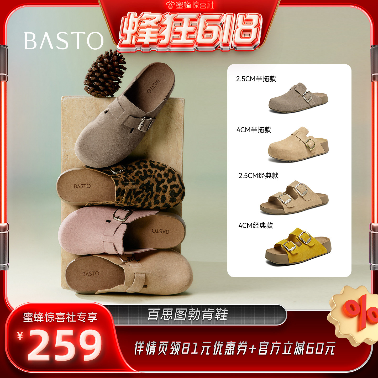 【蜂狂618】百思图复古休闲勃肯鞋平跟女拖鞋A6411BT5Z