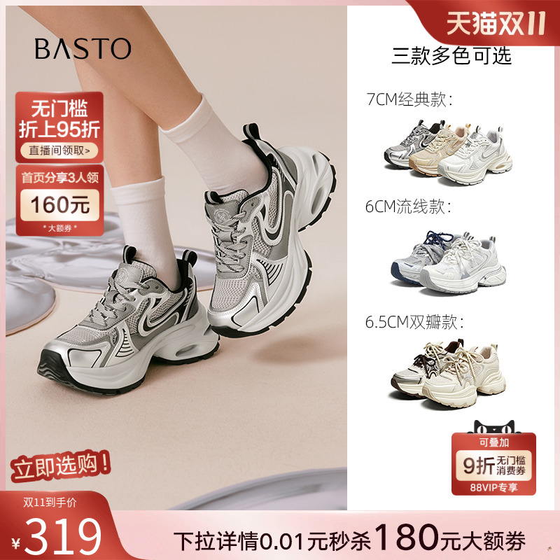 时尚潮流简约舒适