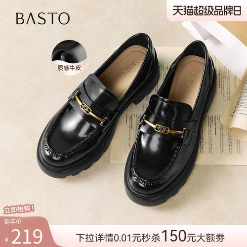 百思图春季牛皮厚底粗跟乐福鞋