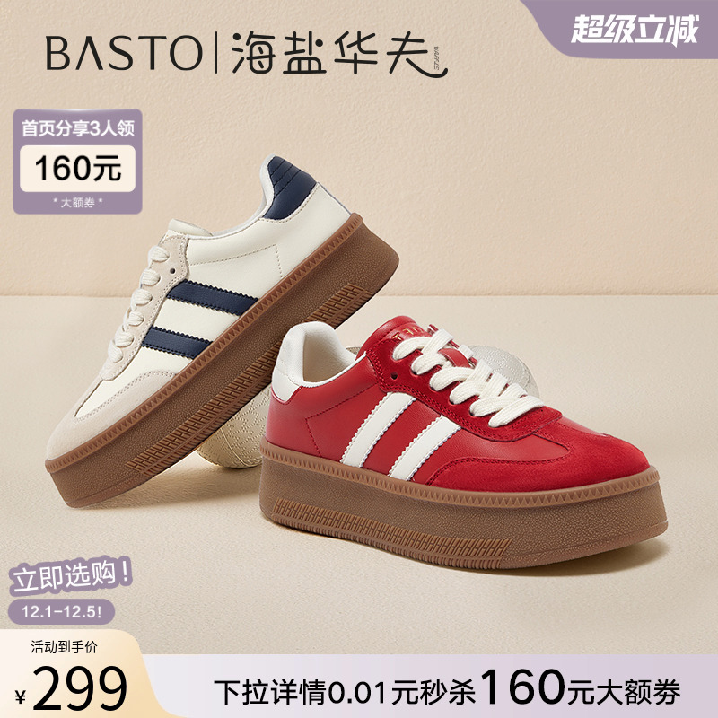 百思图25春厚底德训运动小白板鞋