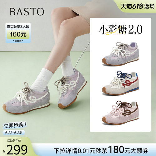 百思图夏季新款真皮内增高德训鞋
