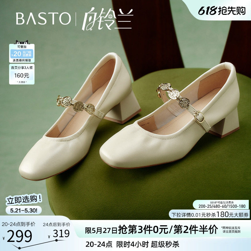 【白铃兰】百思图春商场新款羊皮芭蕾玛丽珍鞋粗跟女单鞋A1622AQ5