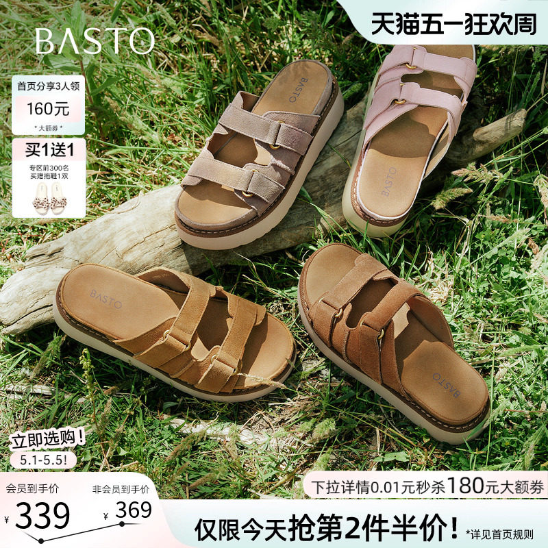百思图2026夏季商场新款真皮厚底勃肯鞋露趾凉鞋女拖鞋ZHT89BT6