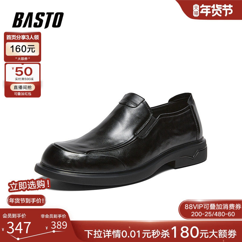 百思图26春商场新款一脚蹬豆豆乐福鞋软底爸爸鞋男士皮鞋8FH02AM6